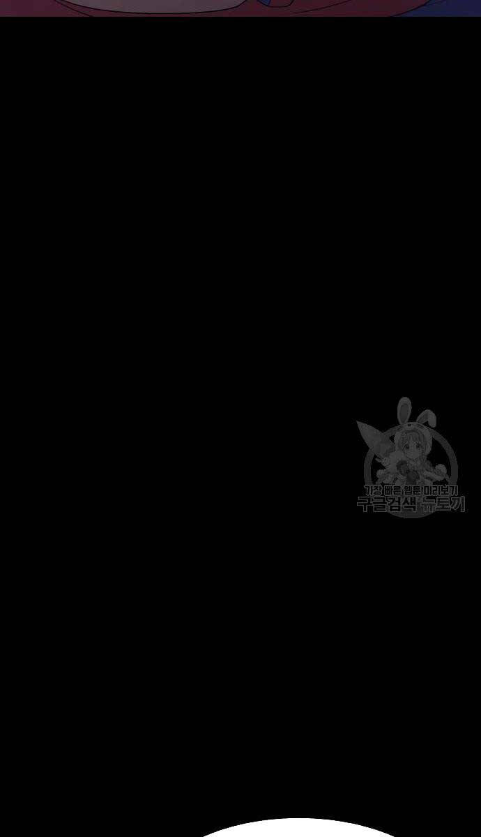 Gậy Gỗ Cấp 99+ - Chapter 75.6 - Page 15