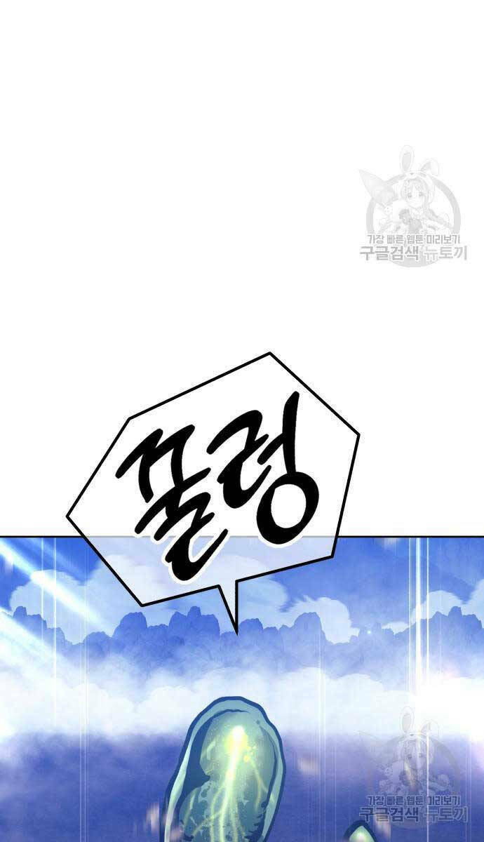 Gậy Gỗ Cấp 99+ - Chapter 75.6 - Page 63