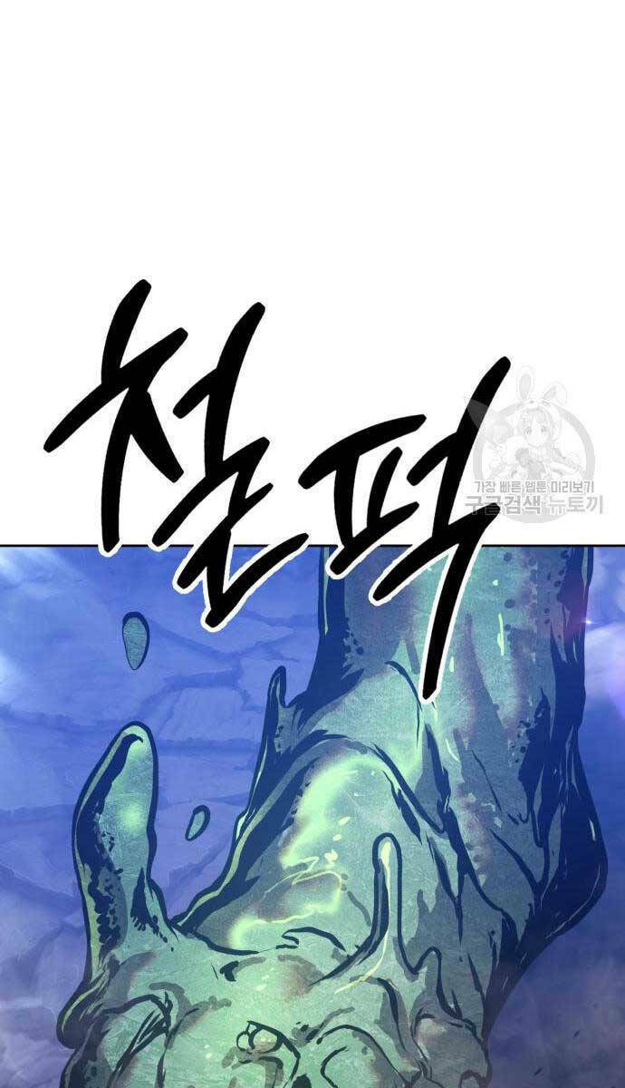 Gậy Gỗ Cấp 99+ - Chapter 75.6 - Page 68