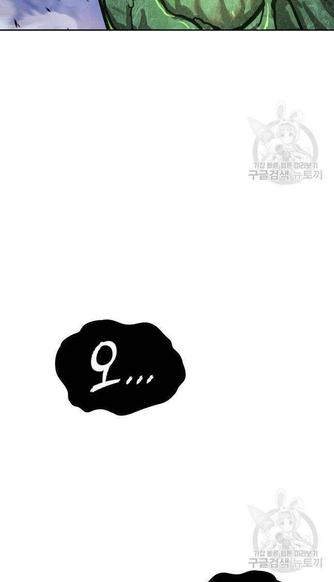 Gậy Gỗ Cấp 99+ - Chapter 75.6 - Page 71