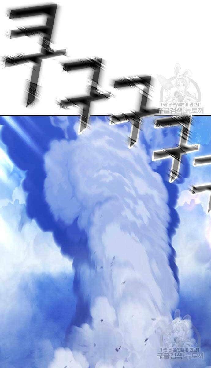 Gậy Gỗ Cấp 99+ - Chapter 75 - Page 104