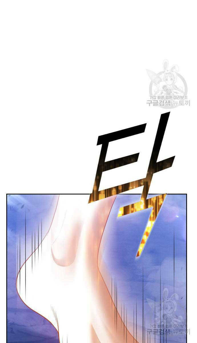 Gậy Gỗ Cấp 99+ - Chapter 75 - Page 110