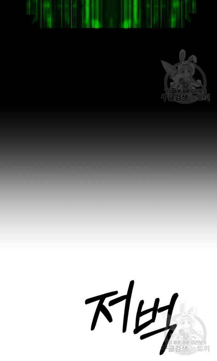 Gậy Gỗ Cấp 99+ - Chapter 75 - Page 142