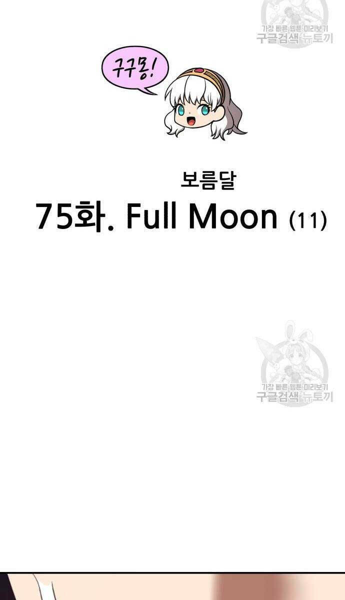 Gậy Gỗ Cấp 99+ - Chapter 75 - Page 28