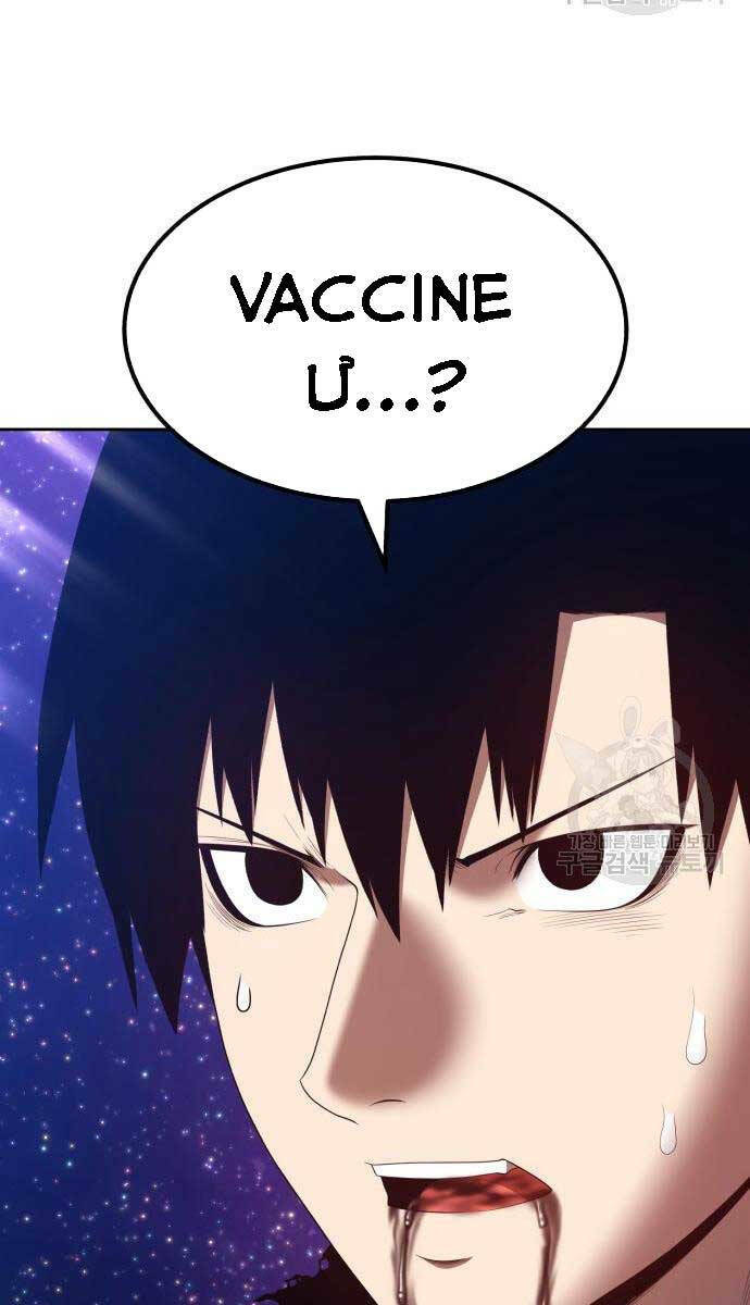 Gậy Gỗ Cấp 99+ - Chapter 75 - Page 30