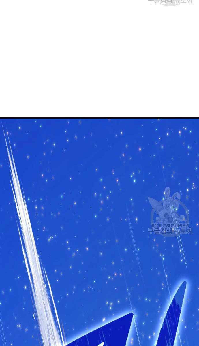 Gậy Gỗ Cấp 99+ - Chapter 75 - Page 98