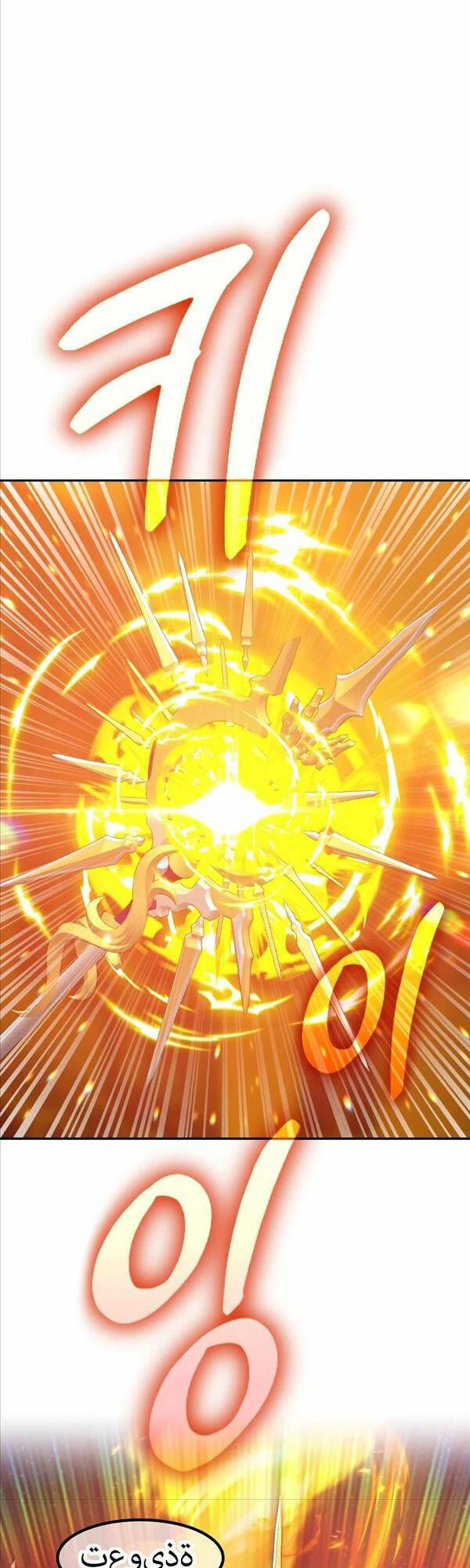 Gậy Gỗ Cấp 99+ - Chapter 77 - Page 72