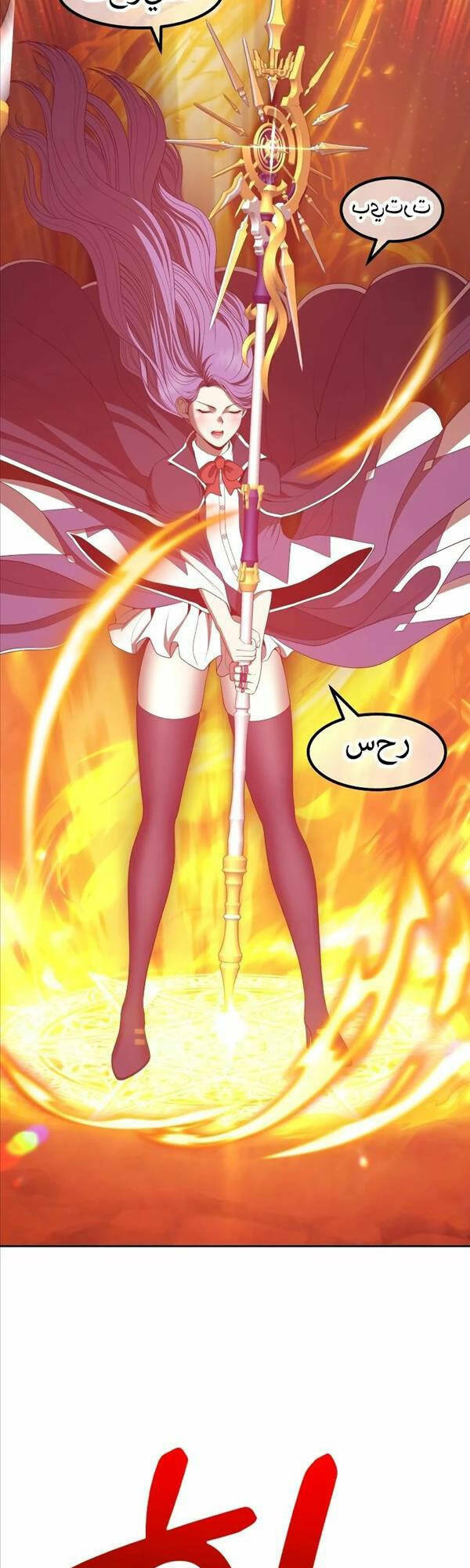 Gậy Gỗ Cấp 99+ - Chapter 77 - Page 73