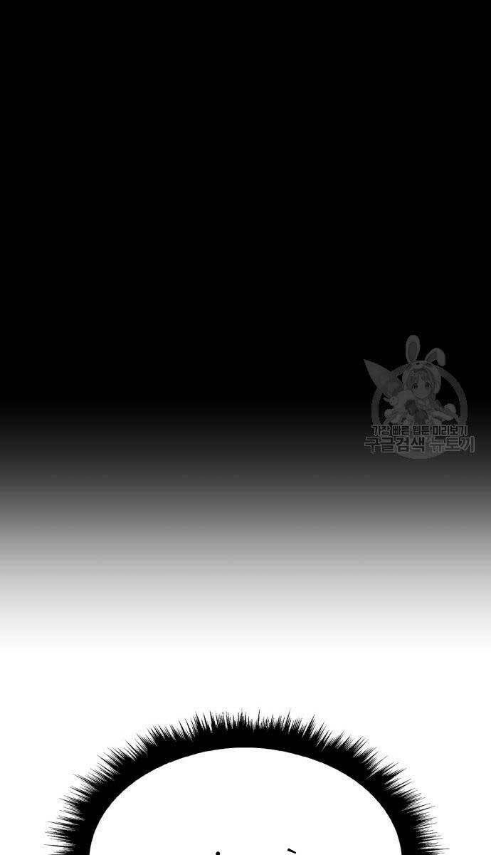 Gậy Gỗ Cấp 99+ - Chapter 81.5 - Page 17