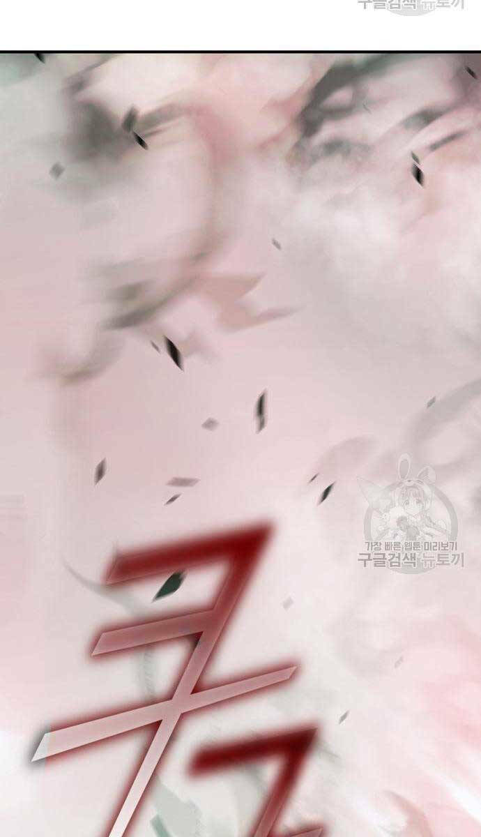 Gậy Gỗ Cấp 99+ - Chapter 81.5 - Page 41