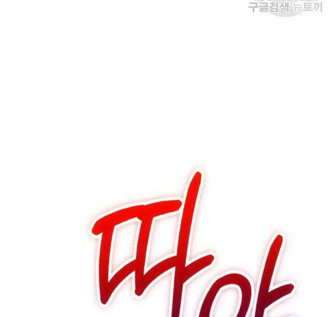 Gậy Gỗ Cấp 99+ - Chapter 81.5 - Page 6