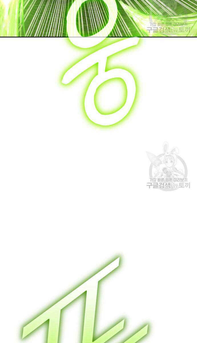 Gậy Gỗ Cấp 99+ - Chapter 81.5 - Page 98