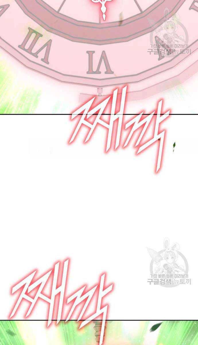 Gậy Gỗ Cấp 99+ - Chapter 81.6 - Page 102