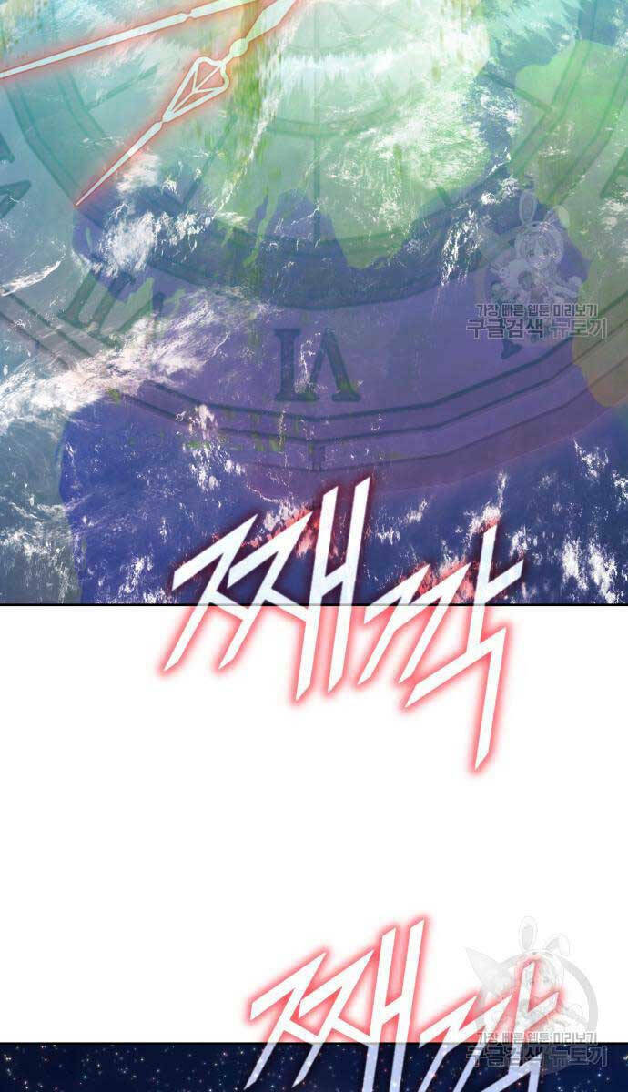 Gậy Gỗ Cấp 99+ - Chapter 81.6 - Page 112