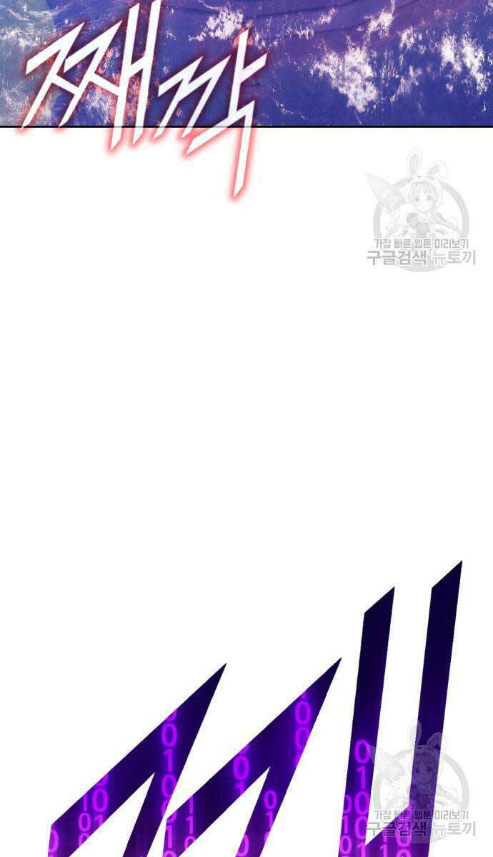 Gậy Gỗ Cấp 99+ - Chapter 81.6 - Page 114