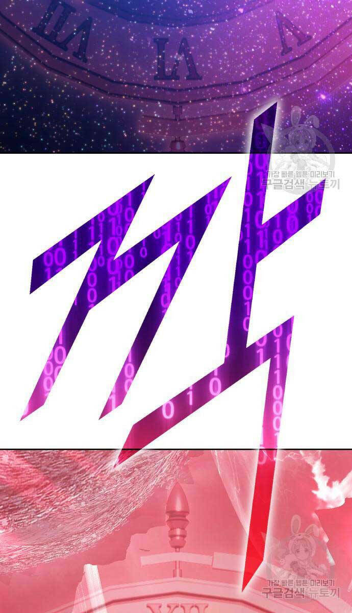 Gậy Gỗ Cấp 99+ - Chapter 81.6 - Page 116