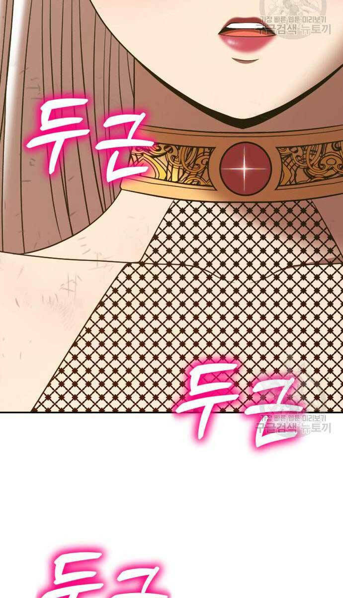 Gậy Gỗ Cấp 99+ - Chapter 81.6 - Page 33