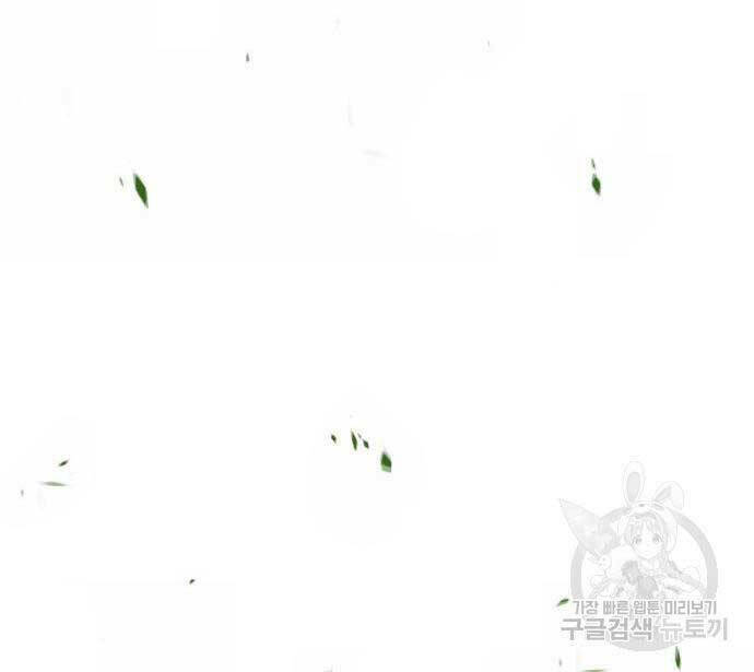 Gậy Gỗ Cấp 99+ - Chapter 81.6 - Page 51