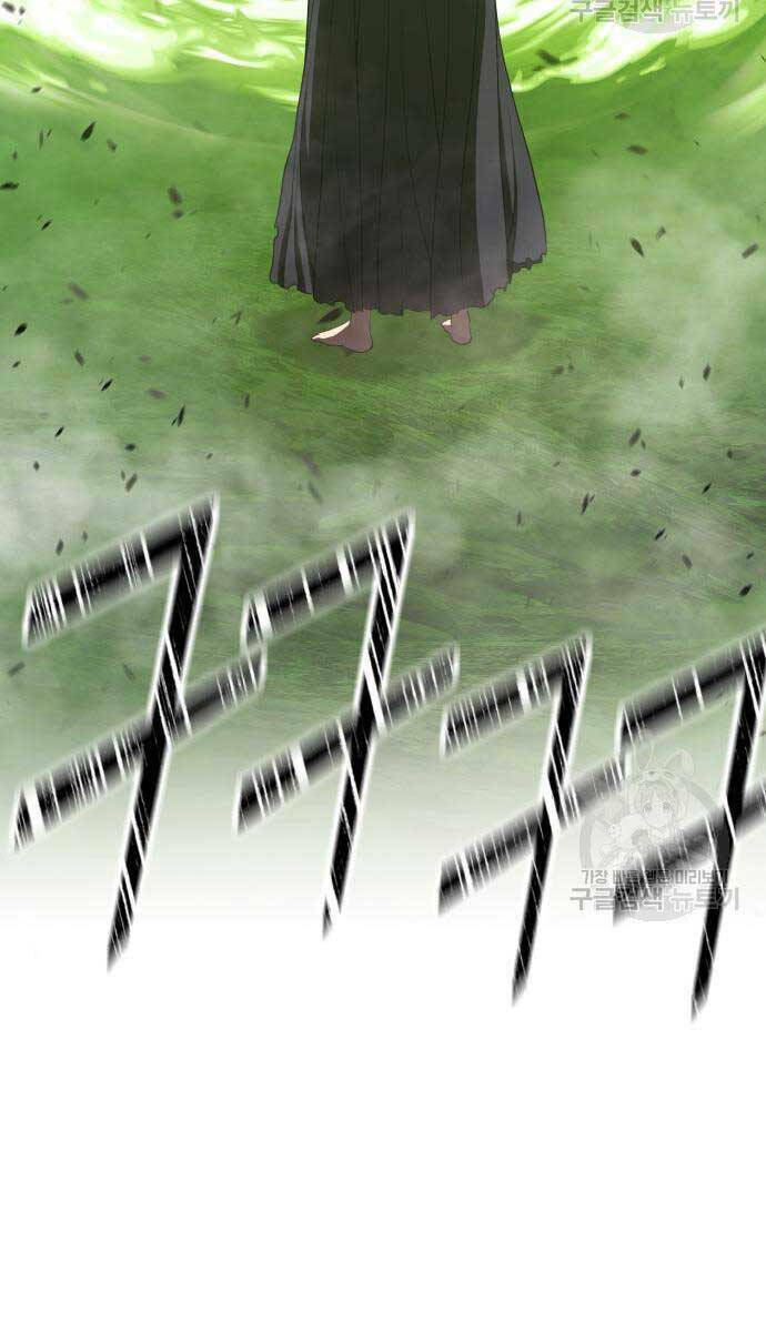 Gậy Gỗ Cấp 99+ - Chapter 81.6 - Page 5