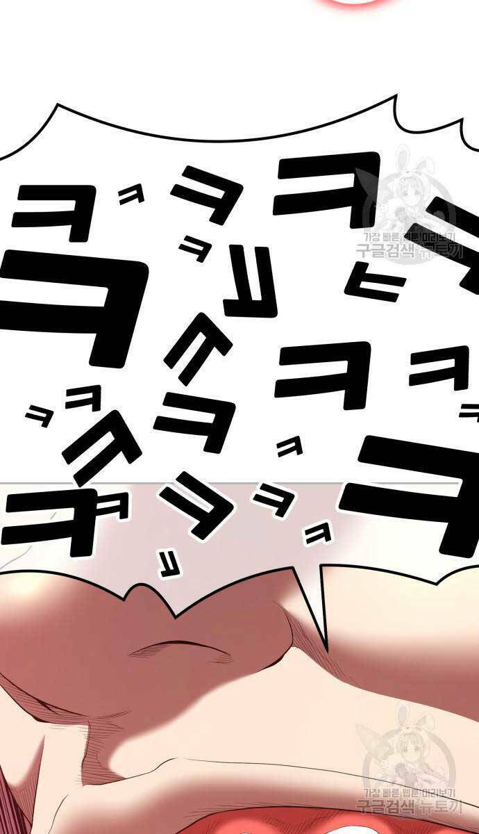 Gậy Gỗ Cấp 99+ - Chapter 81 - Page 104