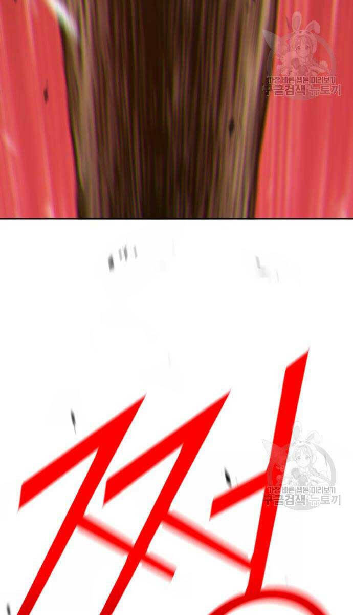 Gậy Gỗ Cấp 99+ - Chapter 81 - Page 31