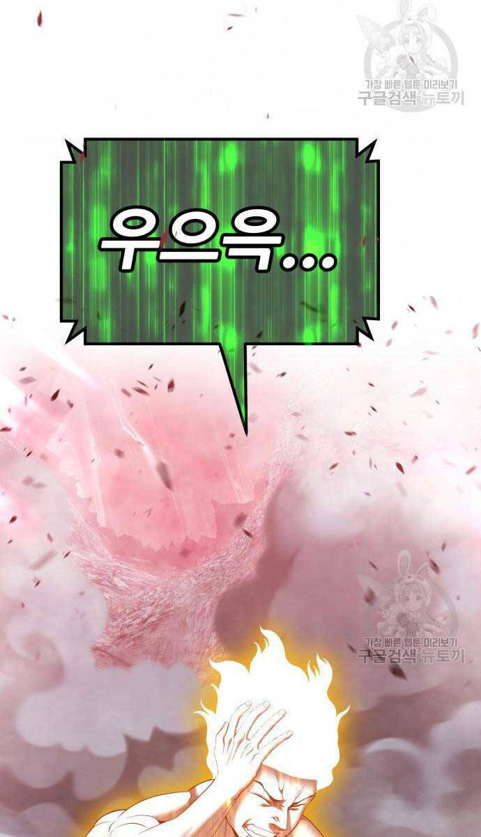 Gậy Gỗ Cấp 99+ - Chapter 81 - Page 68