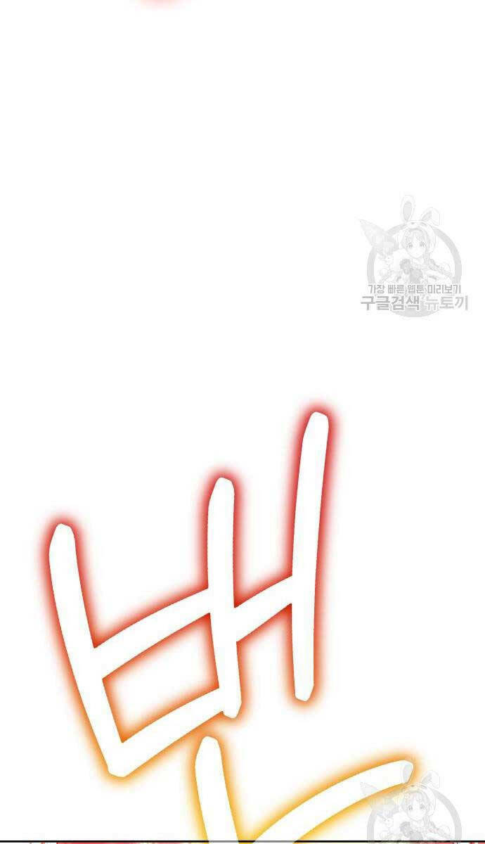 Gậy Gỗ Cấp 99+ - Chapter 81 - Page 6