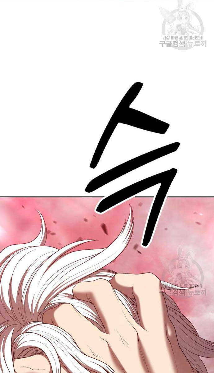 Gậy Gỗ Cấp 99+ - Chapter 81 - Page 74