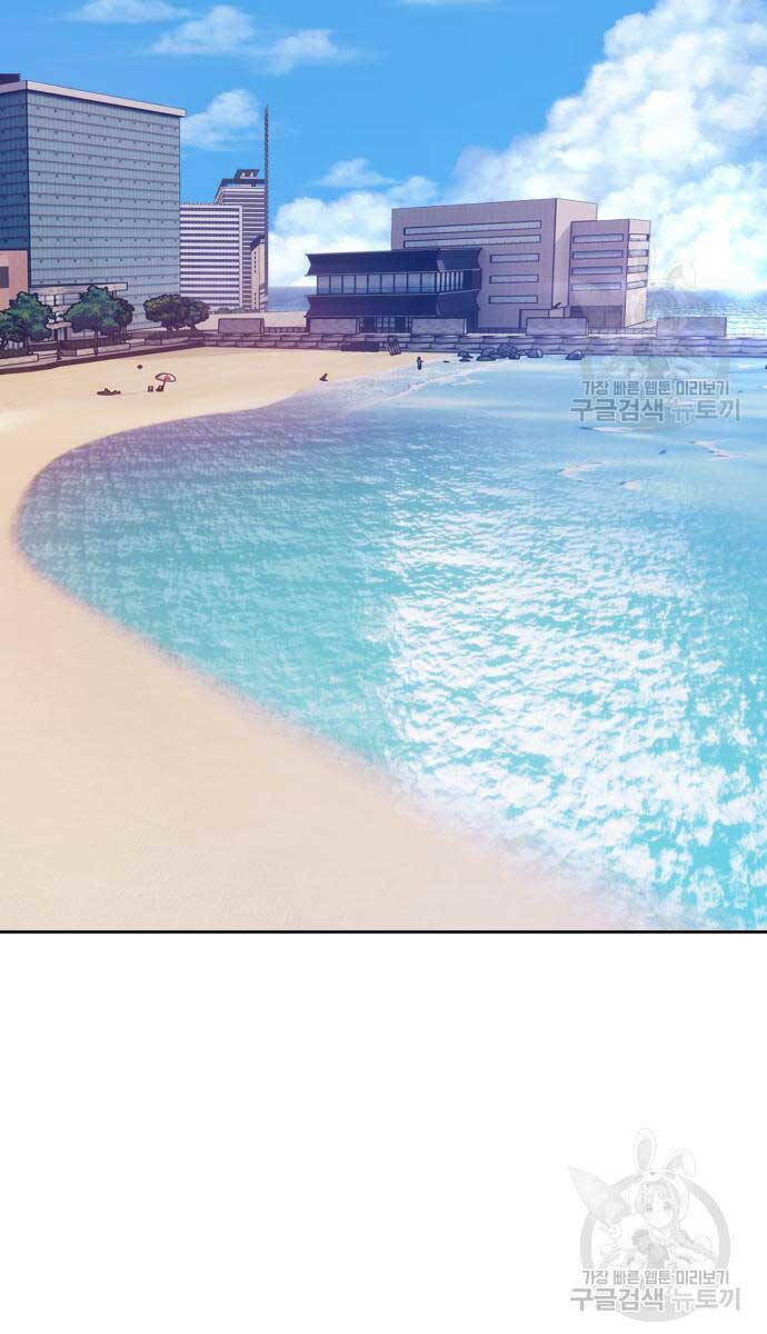 Gậy Gỗ Cấp 99+ - Chapter 84.5 - Page 111