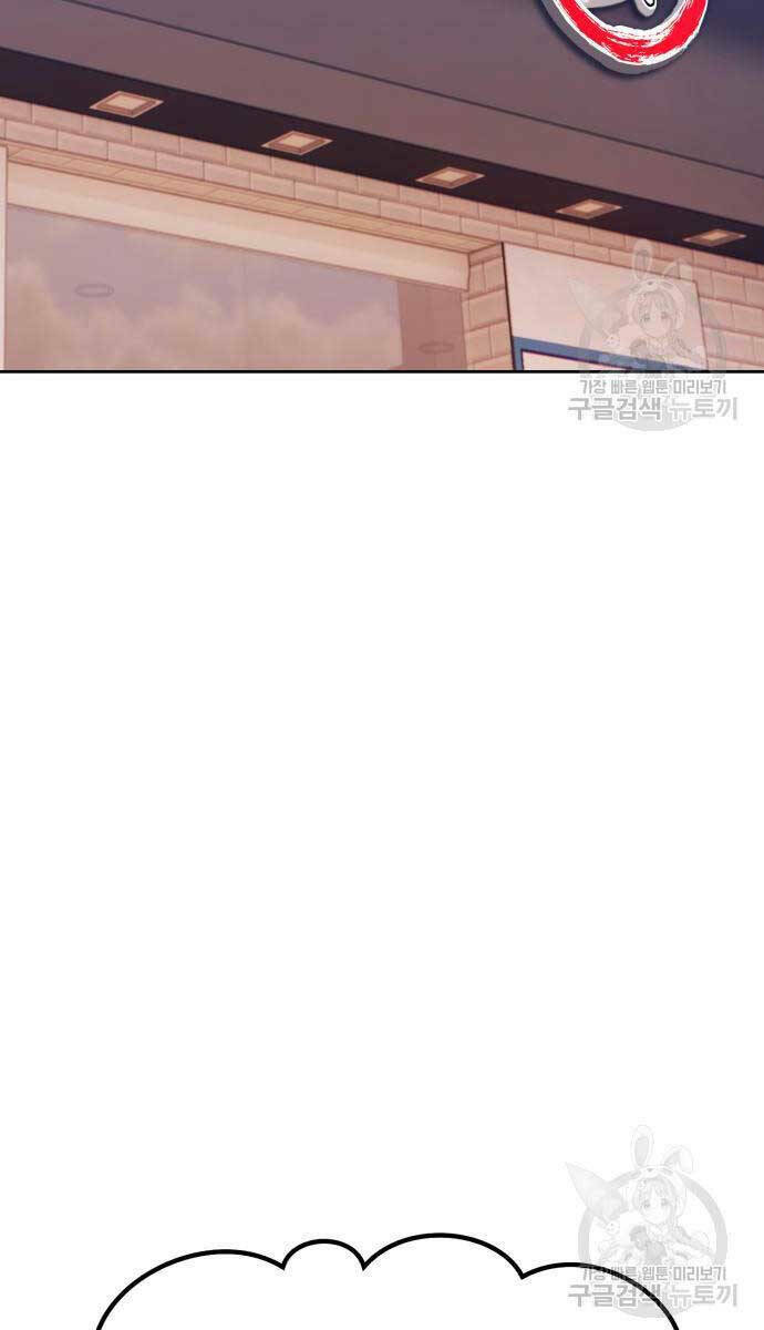 Gậy Gỗ Cấp 99+ - Chapter 84.5 - Page 113