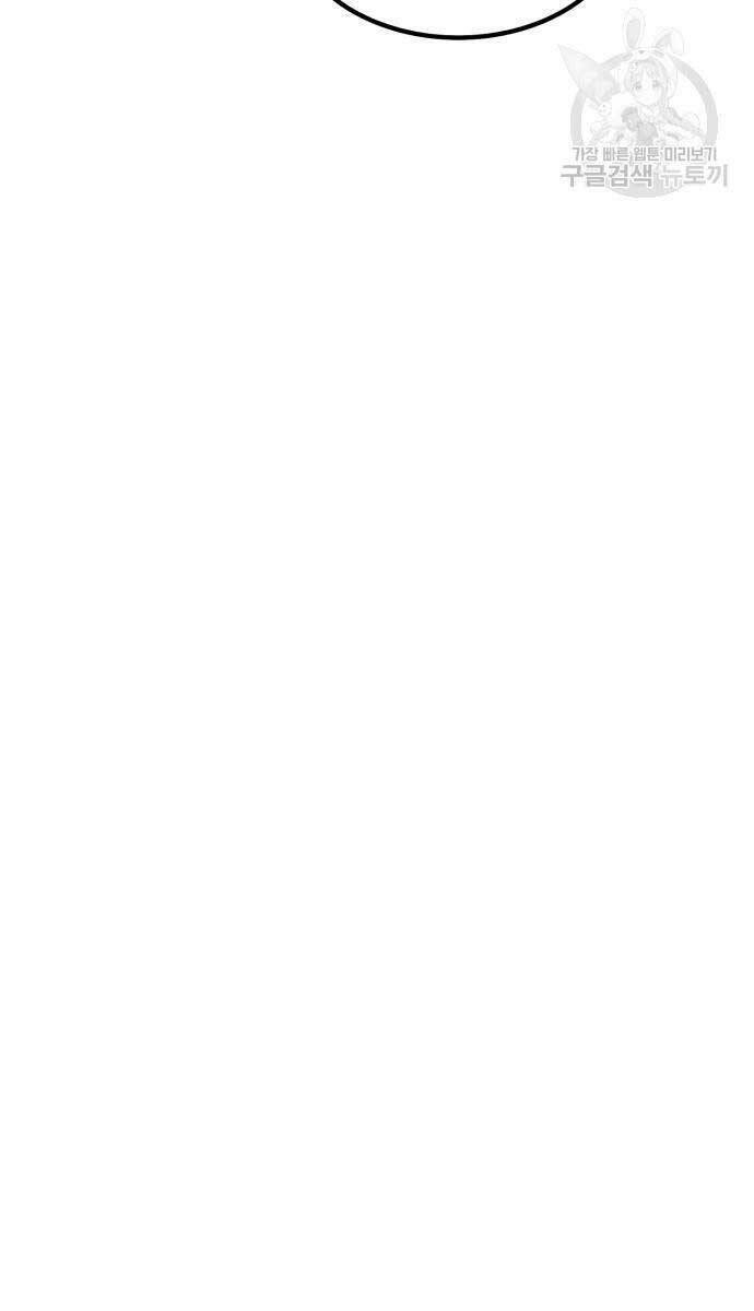 Gậy Gỗ Cấp 99+ - Chapter 84.5 - Page 34