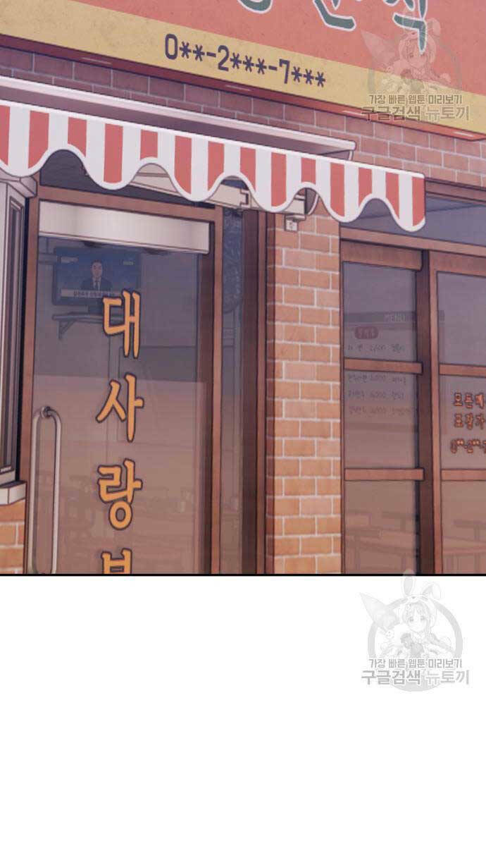 Gậy Gỗ Cấp 99+ - Chapter 84.5 - Page 36