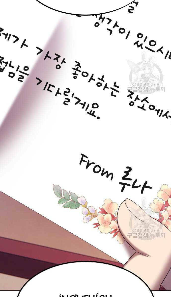 Gậy Gỗ Cấp 99+ - Chapter 84.5 - Page 90