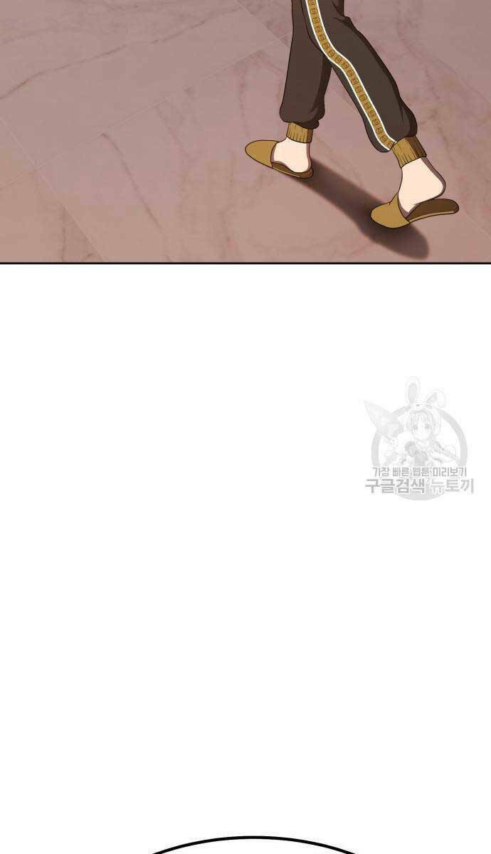 Gậy Gỗ Cấp 99+ - Chapter 84.6 - Page 107