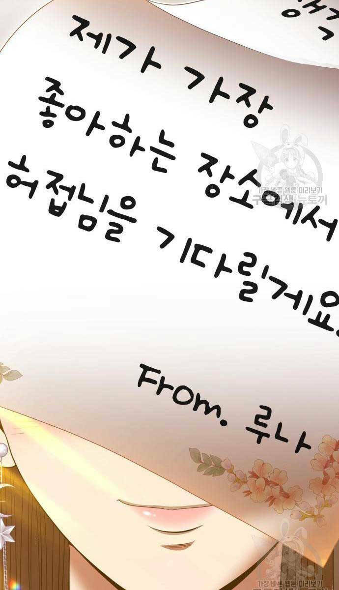 Gậy Gỗ Cấp 99+ - Chapter 84.6 - Page 118