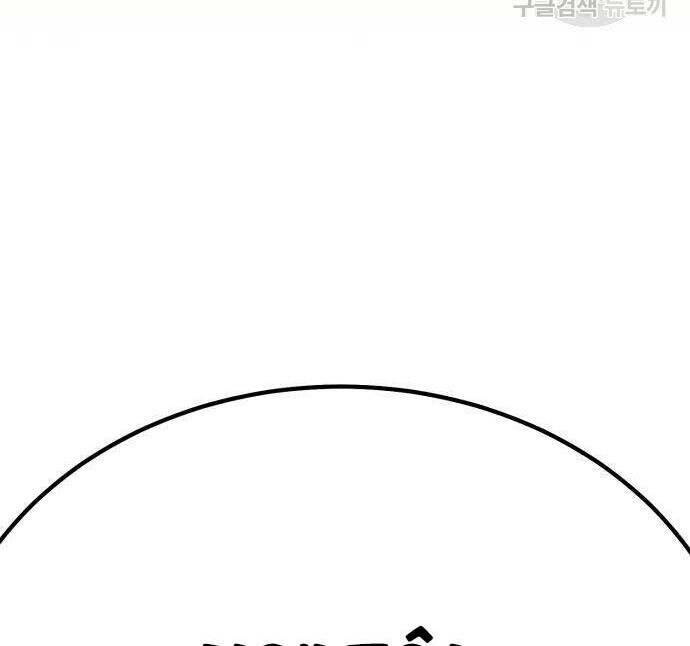 Gậy Gỗ Cấp 99+ - Chapter 84.6 - Page 123