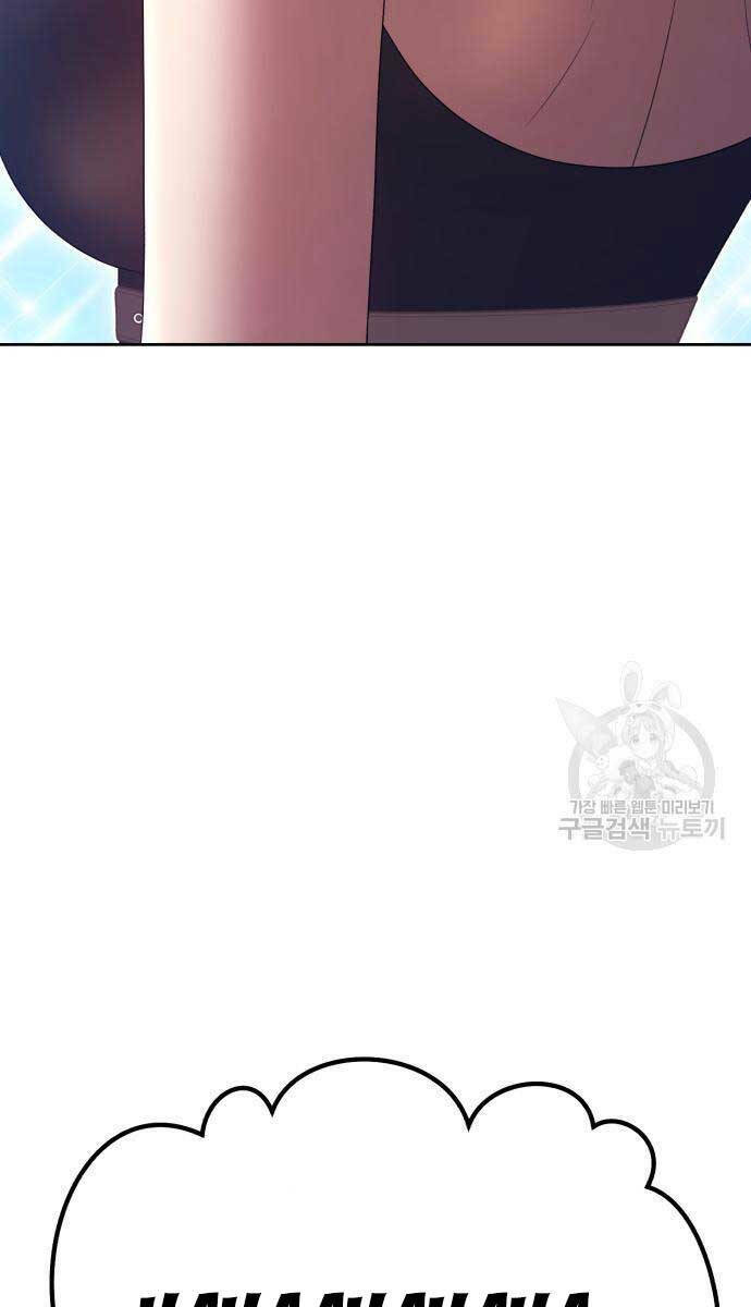 Gậy Gỗ Cấp 99+ - Chapter 84.6 - Page 26