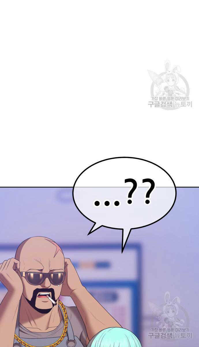 Gậy Gỗ Cấp 99+ - Chapter 84.6 - Page 33