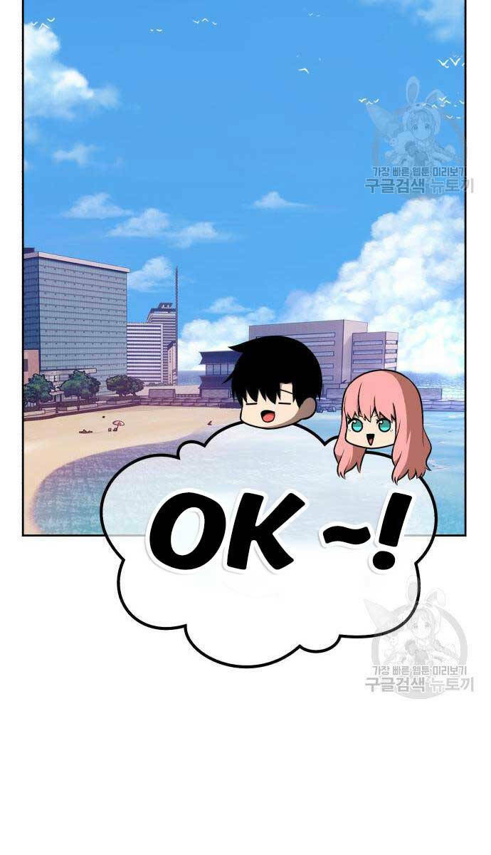 Gậy Gỗ Cấp 99+ - Chapter 84.6 - Page 75