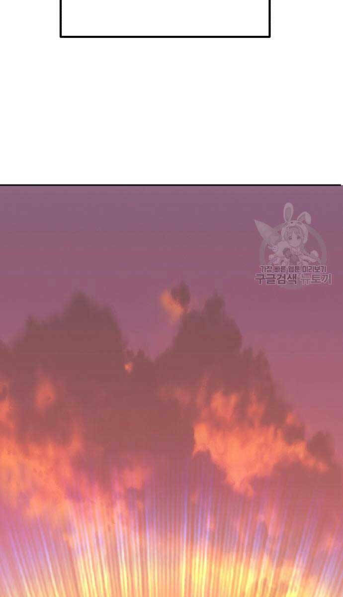 Gậy Gỗ Cấp 99+ - Chapter 84.6 - Page 84