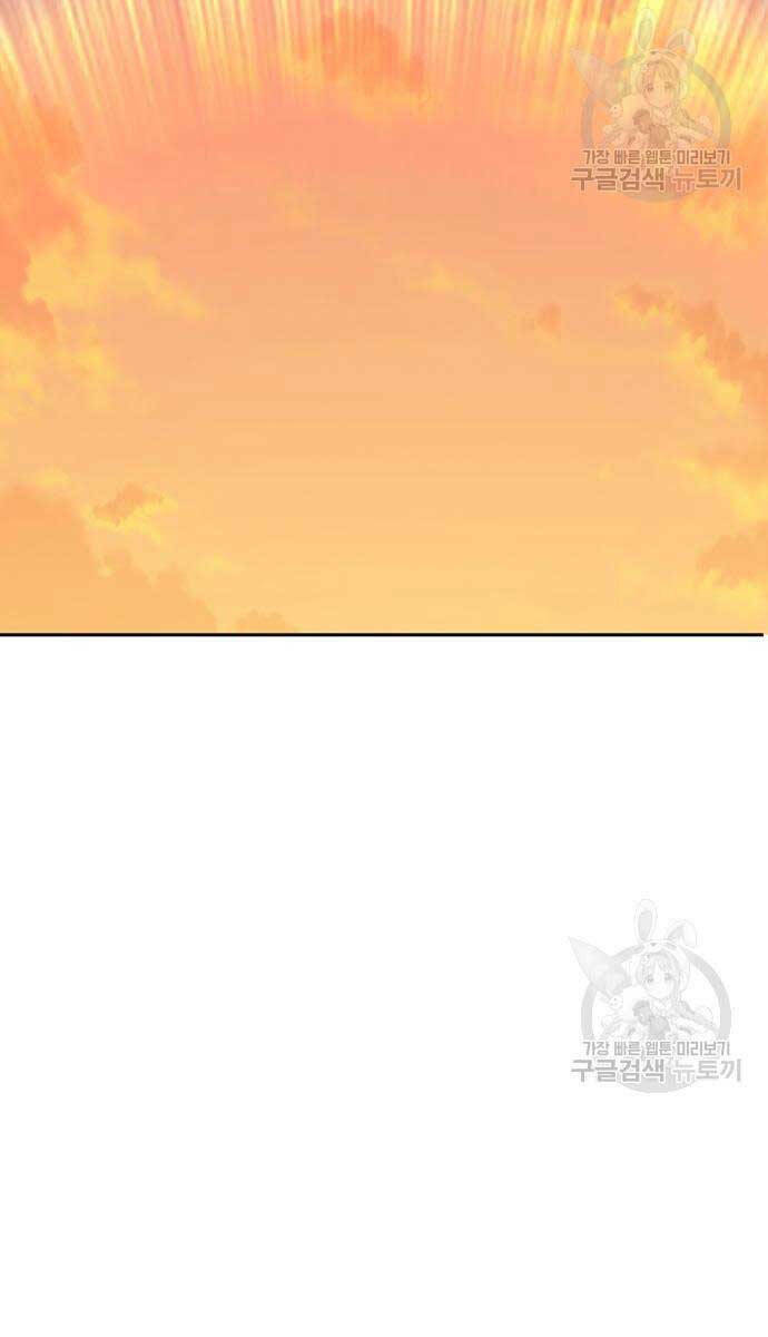 Gậy Gỗ Cấp 99+ - Chapter 84.6 - Page 85