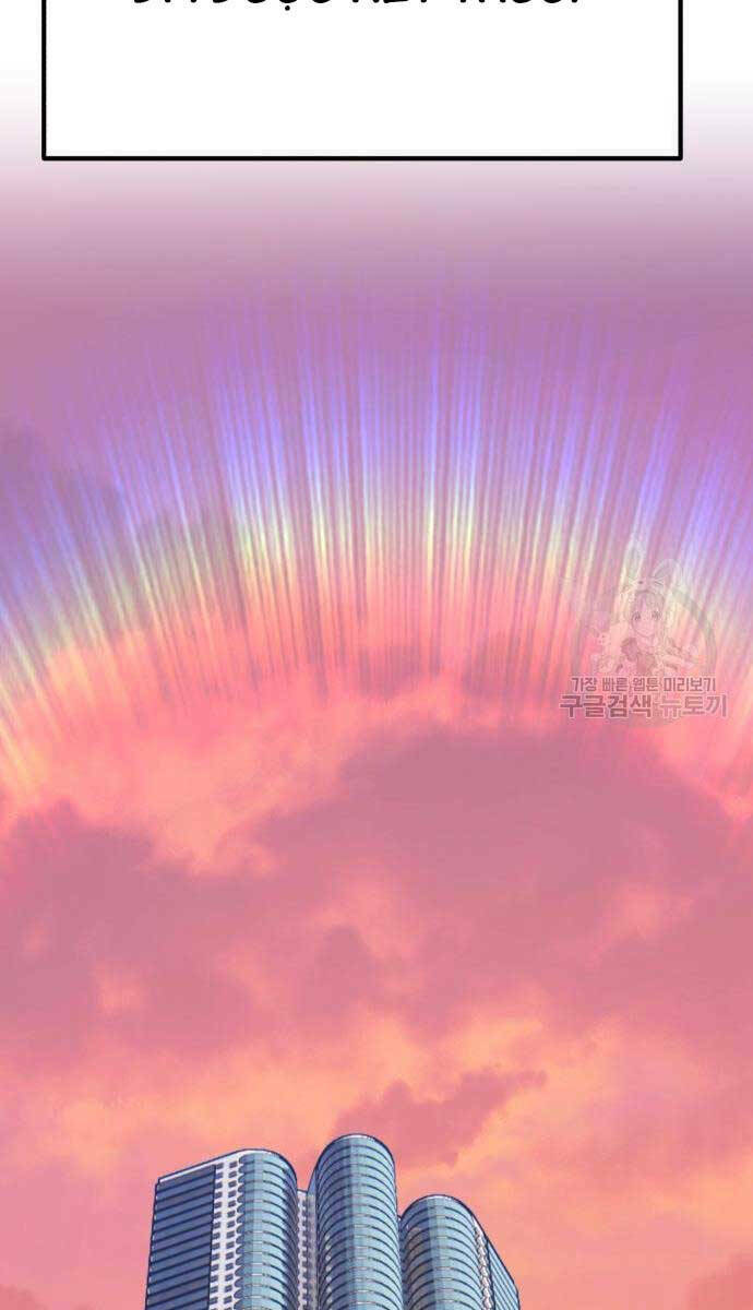 Gậy Gỗ Cấp 99+ - Chapter 84.6 - Page 98