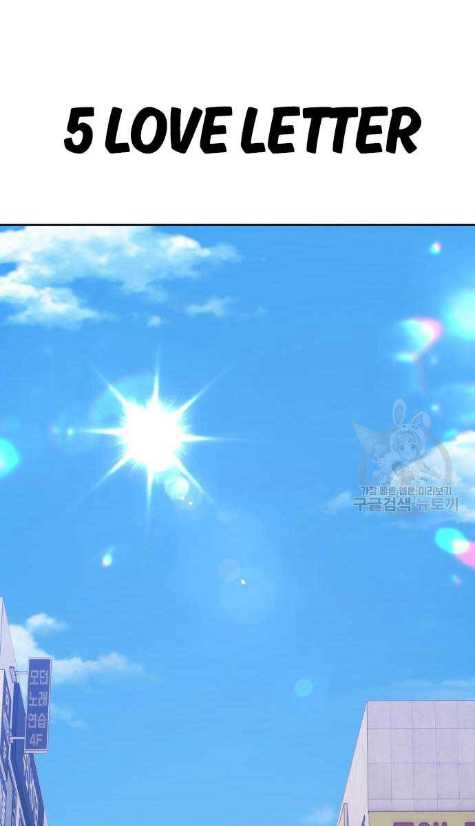 Gậy Gỗ Cấp 99+ - Chapter 84 - Page 115