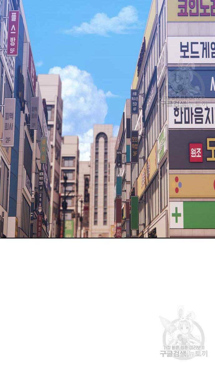 Gậy Gỗ Cấp 99+ - Chapter 84 - Page 116