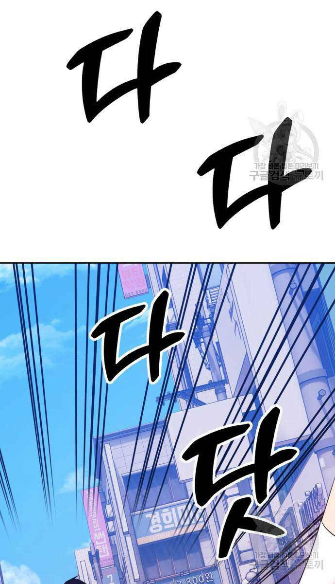 Gậy Gỗ Cấp 99+ - Chapter 84 - Page 118