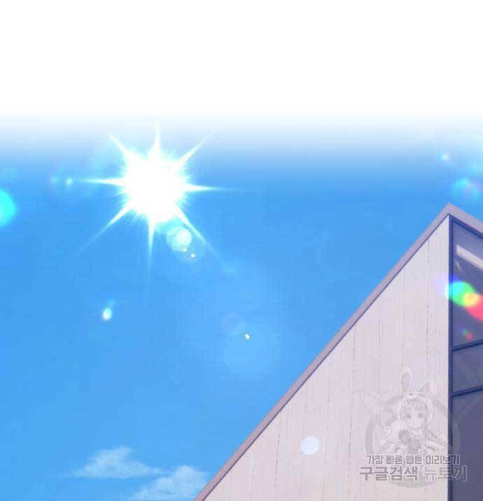 Gậy Gỗ Cấp 99+ - Chapter 84 - Page 16