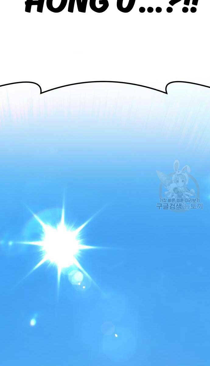 Gậy Gỗ Cấp 99+ - Chapter 84 - Page 25