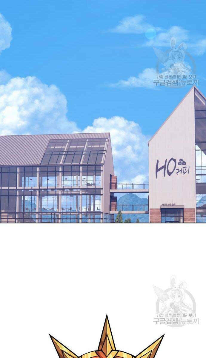 Gậy Gỗ Cấp 99+ - Chapter 84 - Page 26