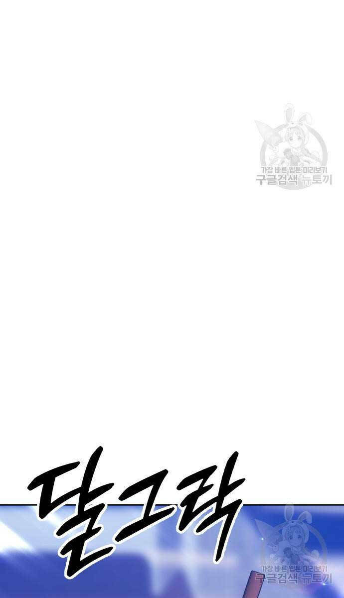 Gậy Gỗ Cấp 99+ - Chapter 84 - Page 85