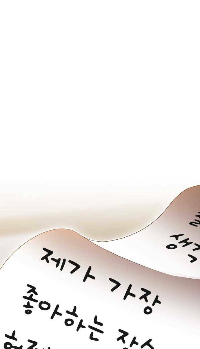 Gậy Gỗ Cấp 99+ - Chapter 85 - Page 10